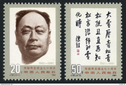 China PRC 2351-2352, MNH. Michel 2385-2386. Chen Yi, Party Leader, Verse. 1991. - Unused Stamps