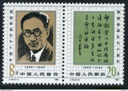 China PRC 2016-2017a Pair, MNH. Michel 2042-2043. Zou Taofen, Journalist, 1985. - Unused Stamps