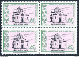 Panama 441H Block/4,MNH. Mi 613. Freedom Of Religion,1961. Greek Orthodox Temple - Panamá