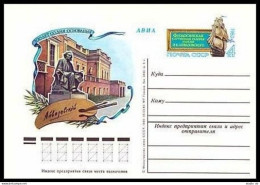 Russia PC Michel 87. Feodosiya Picture Gallery,1980.Monument Of Aivazovsky. - Covers & Documents