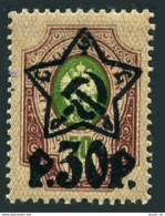 Russia  219 Red-brown,Litho,MNH. Star/RSFSR Surcharged,1922. - Nuovi