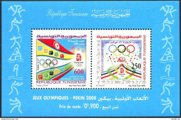 Tunisia 1448a Sheet, MNH. Olympics Beijing-2008. Symbols Of Athletic Events. - Tunisia (1956-...)