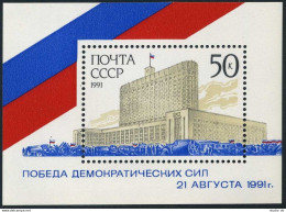 Russia 6029, MNH. Mi 6247 Bl.220. Citizens Protecting Russian White House, 1991 - Unused Stamps