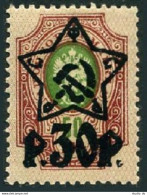 Russia 219 Lilac-brown,Litho,MNH. Star/RSFSR Surcharged,1922. - Neufs