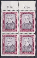1979 , Mi 1625 ** (4) -  4 Er Block Postfrisch - 100 Jahre Technologisches Gewerbemuseum TGM , Wien - Unused Stamps
