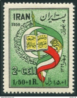 Iran B16,MNH. Michel 820. Economic Conference Of The Islamic States,1950. - Iran