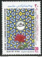 Iran 2634 Two Stamps, MNH. Michel 2632. Mohammad's Birthday. Unity Week, 1994. - Iran