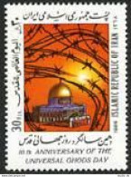 Iran 2367,MNH.Michel 2340. Universal Day Of Jerusalem,1989. - Iran