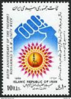 Iran 2344 Block/4, MNH. Michel 2311. Mohammad, Birth Ann. Unity Week, 1988. - Iran