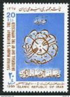Iran 2314A Two Stamps, MNH. Mi 2270. Savior Mahdi, Universal Day Oppressed, 1988 - Iran