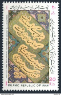Iran 2280, MNH. Michel 2228. Cultural Congress Iranian Calligraphers, 1987.  - Iran