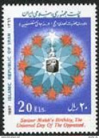 Iran 2261 Block/4, MNH. Mi 2211. Savior Mahdi, Universal Day Oppressed, 1987. - Iran