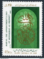 Iran 2260, MNH. Michel 2205. MAB'AS: Appointment's Day Mohammad, 1987. - Iran