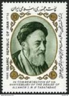 Iran 2248two Stamps, MNH. Mi 2190. Ayatollah Tabatabaie, 5th Death Ann. 1986. - Iran
