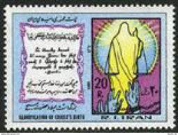 Iran 2099 Two Stamps, MNH. Michel 2019. Koran Verse Relative To Christ, 1982. - Iran