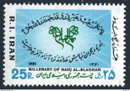 Iran 2089, MNH. Michel . Millennium Of Nahjul Balaghah Sacred Book, 1981. - Iran