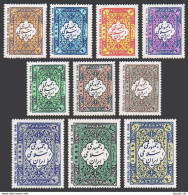 Iran 2027-2036, MNH. Mi 1952-1961. Persian Rug Design, 1979-1980. #2033 Damaged - Iran