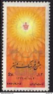 Iran 1577, MNH. Michel 1493. 3rd Festival Of Arts And Culture, 1970. - Iran