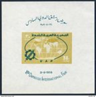 Syria UAR 31, MNH. Michel 62 Bl.2. 6th Damascus Fair, 1959. Globe. - Syrie