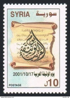 Syria 1482-1483,MNH. Manuscript 2001.10.17. - Siria