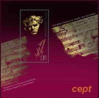 Ludwig Van Beethoven -  German Composer  - Music -  Bulgaria  2020 -  Block MNH** - Music
