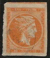 Greece   .   Yvert   49  (2 Scans)  .  '76-'82     .  O     .     Cancelled - Used Stamps