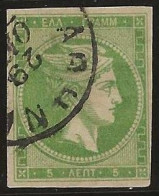 Greece   .   Yvert   48 (2 Scans)  .  '76-'82     .  O     .     Cancelled - Gebraucht