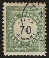Greece   .   Yvert   .   Taxe  8  (2 Scans)      .   O    .     Cancelled - Used Stamps