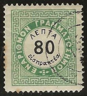 Greece   .   Yvert   .   Taxe  9 (2 Scans)      .   O    .     Cancelled - Gebraucht