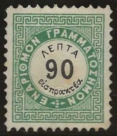 Greece   .   Yvert   .   Taxe  10  (2 Scans)     .   *      .     Mint-hinged - Nuevos