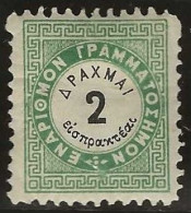 Greece   .   Yvert   .   Taxe  12 (2 Scans)     .   *      .     Mint-hinged - Unused Stamps