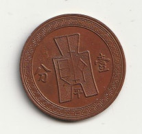 CASH  (26 MM/ 4,51  Gram)  CHINA /156// - Chine