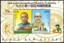 PAPUA NEW GUINEA - EXHIBITION  TAIPEI - **MNH - 1996 - Philatelic Exhibitions