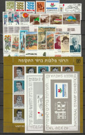 ISRAEL 1982- Year Complete ** MNH All With Tabs.  - Full Years