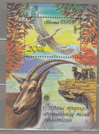 RUSSIA USSR 1990 MNH (**) Fauna Birds Animals Mi Bl 215 #Fauna840 - Other & Unclassified