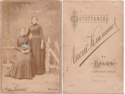 Photo Cabinet Portrait. Two  Girls. Yelets - Anonymous Persons