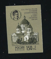 ● RUSSIA 1994 ֍ Architettura ● N. 6106 ● Varietà = NON DENTELLATO ● Cat. ? € ● Lotto 4277 ● - Unused Stamps