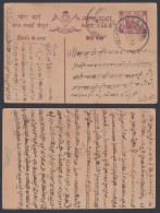 Inde British India Jaipur Princely State 1942 Used 5 Anna Postcard, Horse Carriage, Horses, Post Card, Postal Stationery - Jaipur