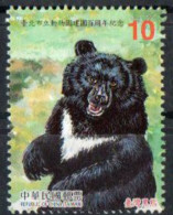 Taiwan   - 2014 - The 100th Anniversary Of Taipei Zoo - Ursus Thibetanus Formosanus  - MNH. ( OL 17/08/2022 ) - Neufs