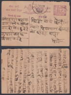 Inde British India Jaipur Princely State 1939 Used 5 Anna Postcard, Horse Carriage, Horses, Post Card, Postal Stationery - Jaipur
