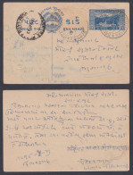 Inde British India Saurashtra Princely State 1943 Used Postcard, Lion, Mountain, Junagadh, Post Card, Postal Stationery - Soruth