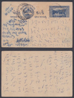 Inde British India Saurashtra Princely State 1944 Used Postcard, Lion, Mountain, Junagadh, Post Card, Postal Stationery - Soruth