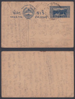 Inde British India Saurashtra Princely State 1941 Used Postcard, Lion, Mountain, Junagadh, Post Card, Postal Stationery - Soruth