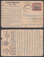 Inde British India Jaipur Princely State 1939 Used 5 Anna Postcard Horse Carriage, Horses, Post Card, Postal Stationery - Jaipur