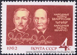 UDSSR 1962, Mi. 2624 ** - Unused Stamps
