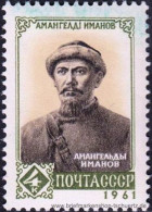 UDSSR 1961, Mi. 2544 ** - Unused Stamps