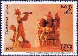 UDSSR 1979, Mi. 4849-53 ** - Unused Stamps