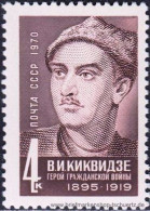 UDSSR 1970, Mi. 3793 ** - Unused Stamps