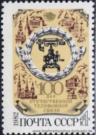 UDSSR 1982, Mi. 5199 ** - Unused Stamps