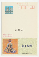 Specimen - Postal Stationery Japan 1985 Geisha - Otros & Sin Clasificación